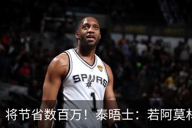 将节省数百万！泰晤士：若阿莫林执教米兰，曼联无需继续支付薪资